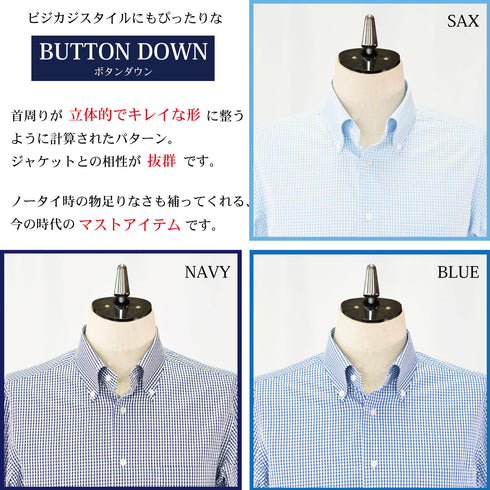 【日本製】長袖 ビジネスシャツ ボタンダウン メンズ ギンガムチェック サックス(2022-SS29-sa)